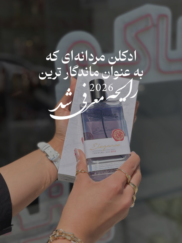 ادکلن مردانه الگانس کمپانی کرانفورد حجم ۱۲۵ میل اورجینال